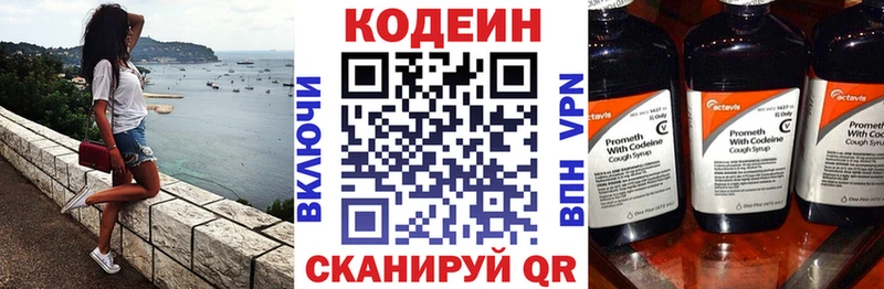 хочу наркоту  Сорск  Кодеиновый сироп Lean Purple Drank 