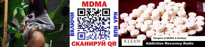 МДМА кристаллы  блэк спрут зеркало  Сорск 